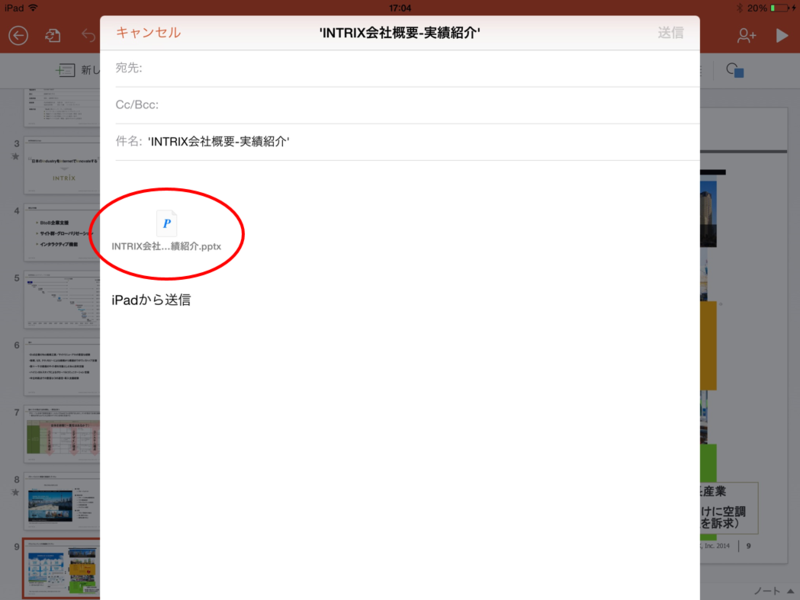 PowerPointファイルが添付された状態でiphone/ipadのメールが立ち上がる