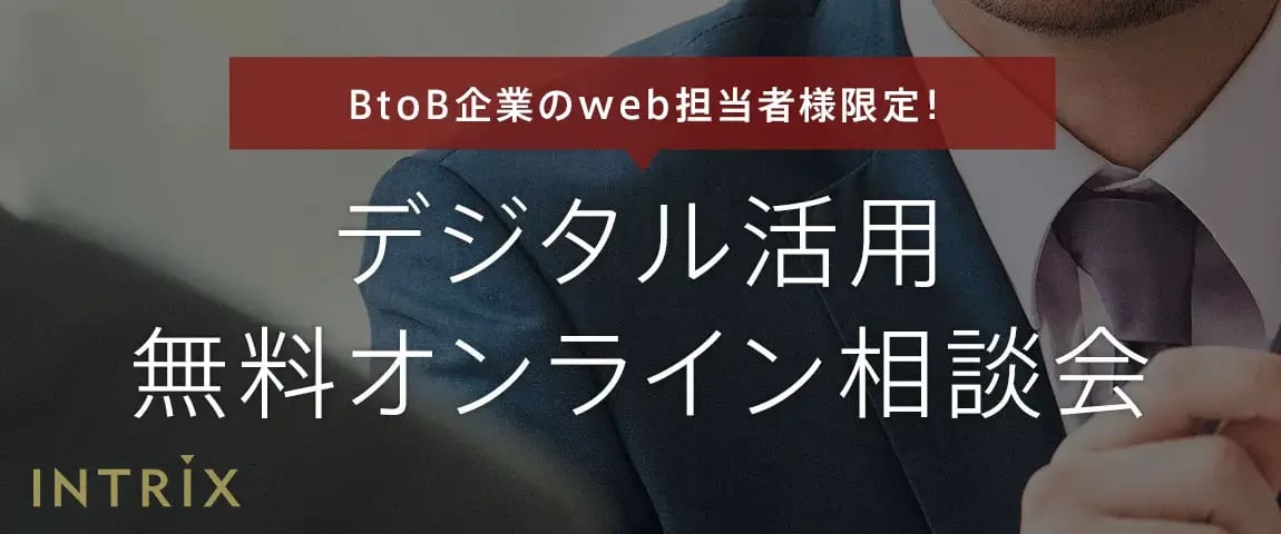デジタル活用無料オンライン相談会
