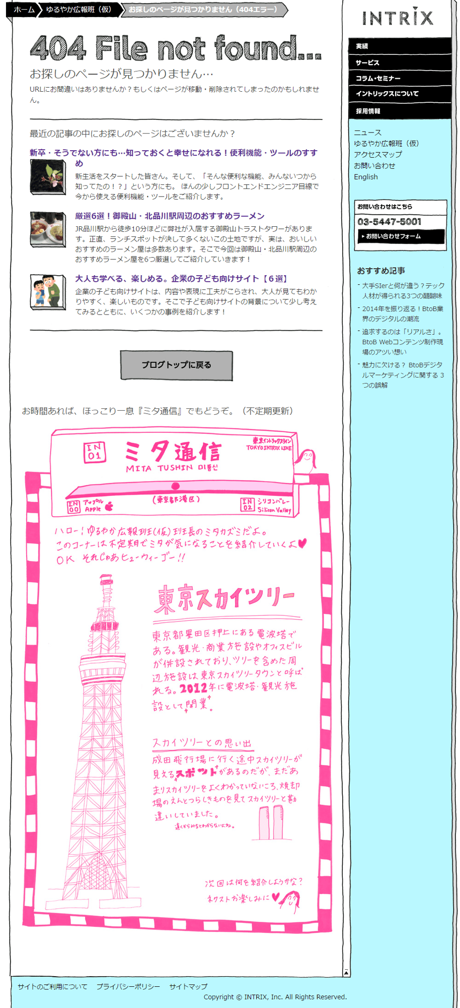 404 エラーページ