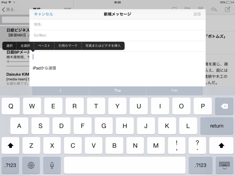 iphone/ipadのメールには写真かビデオしか添付できない