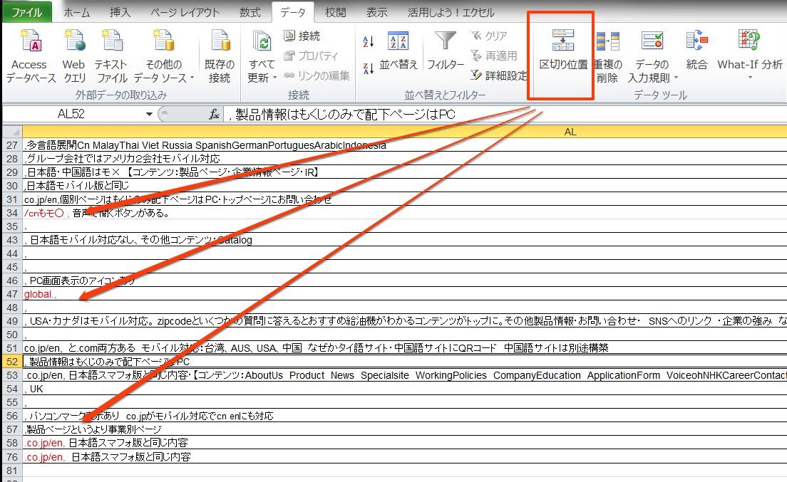 エクセル