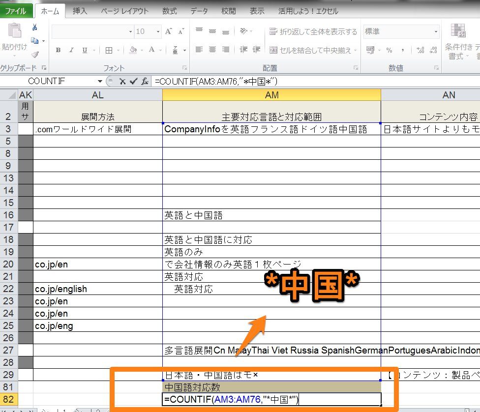 エクセル
