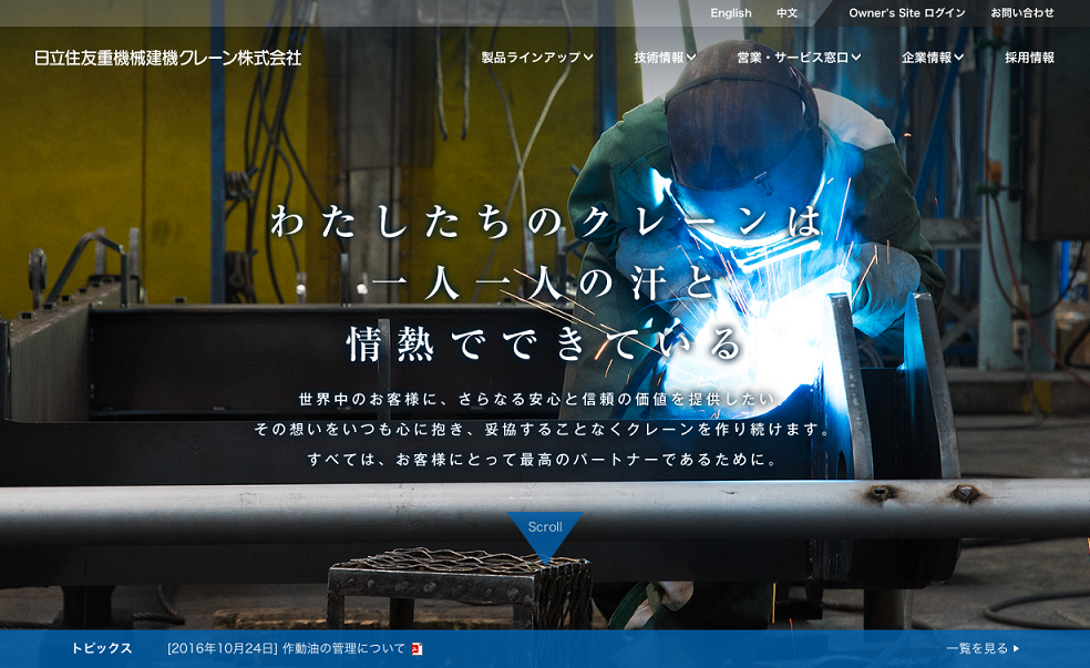 製品の裏側にあるモノづくりの想いを伝えるビジュアルで構成