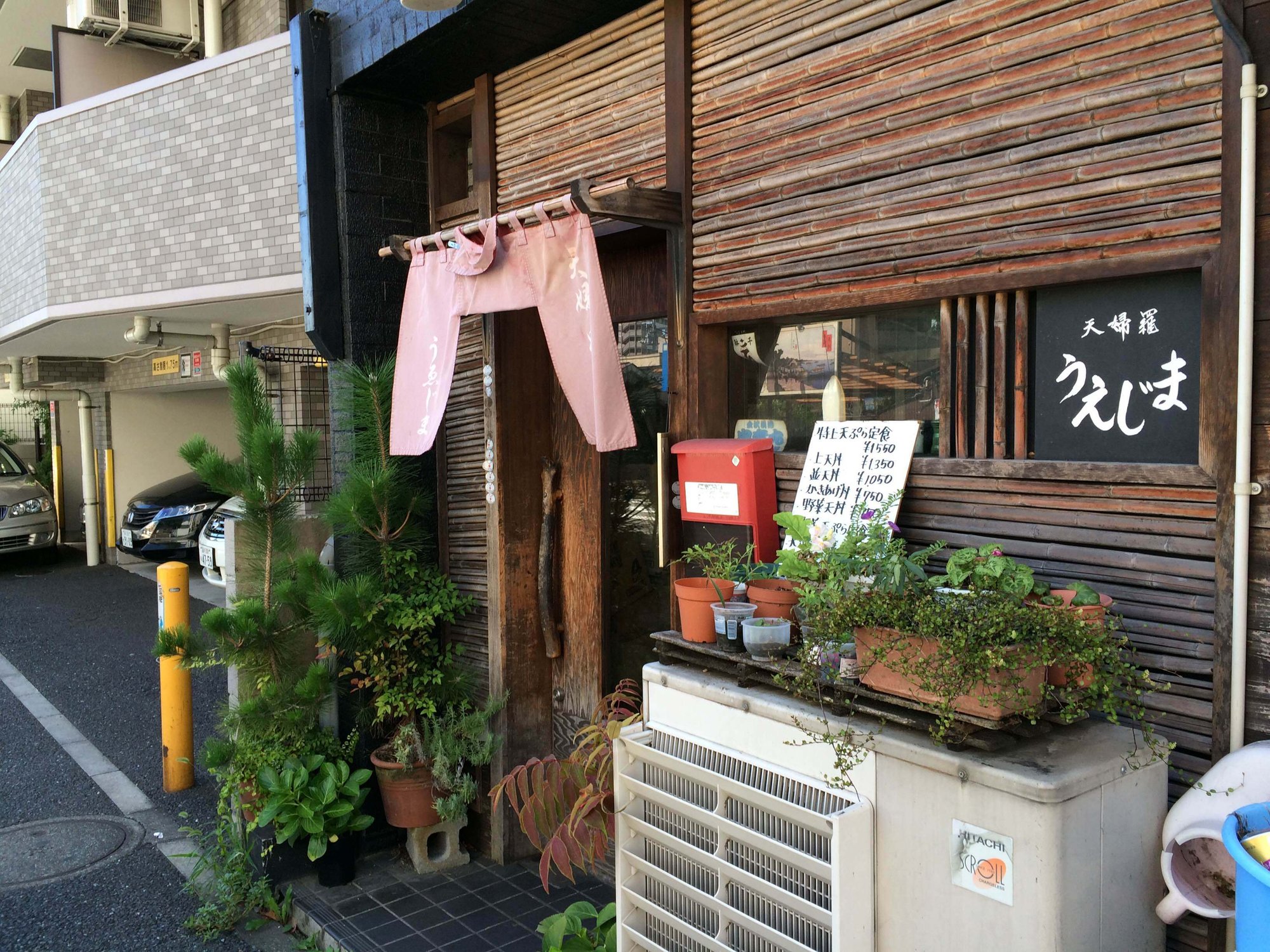 天婦羅 うえじまのお店の前