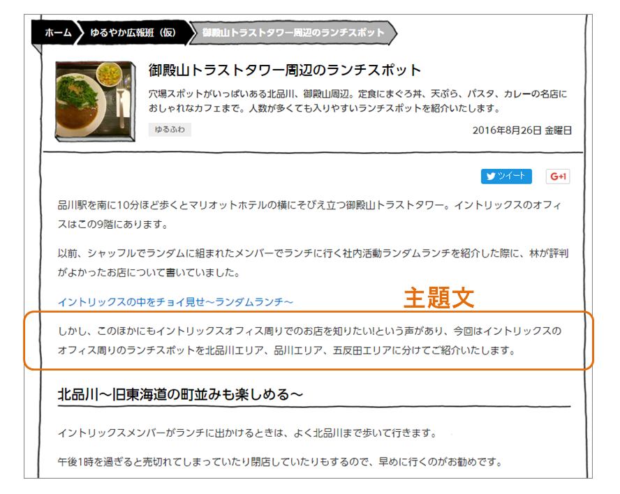 主題文とは