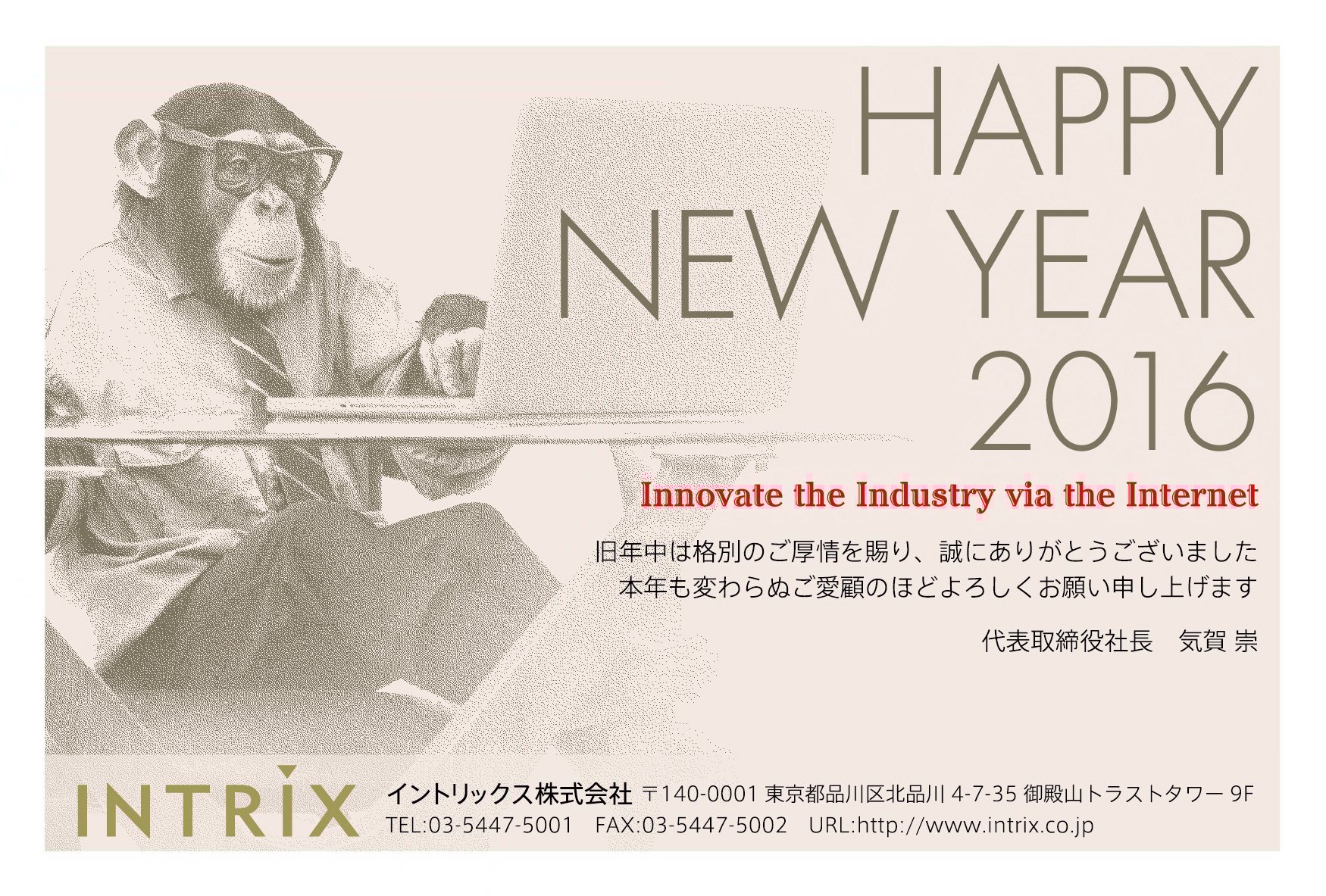 2016年の年賀状