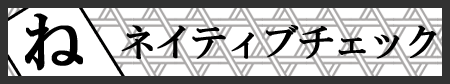 見出し