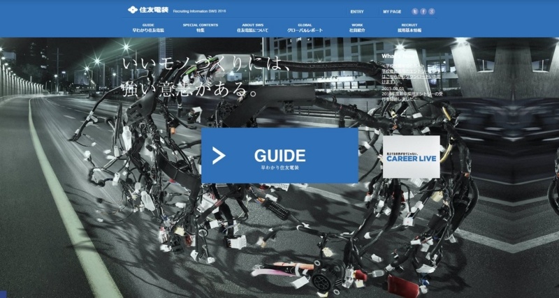 巨大な船の写真を用いた三井造船の新卒採用サイト