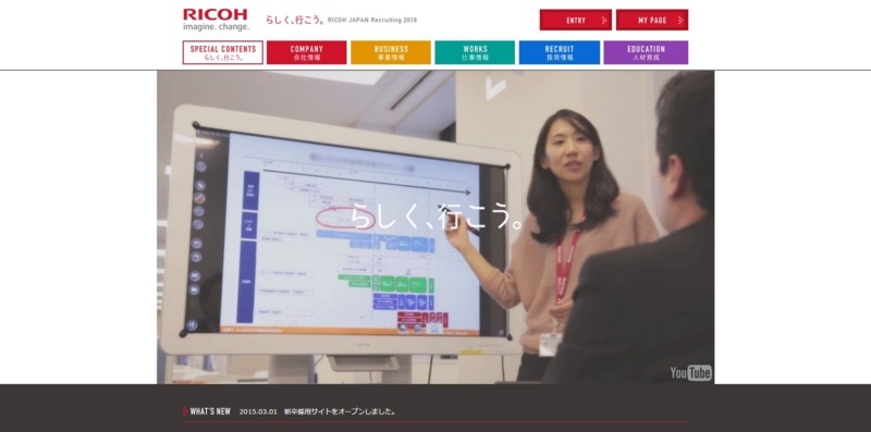 従業員の働く様子を動画で流しているRICOHの新卒採用サイト