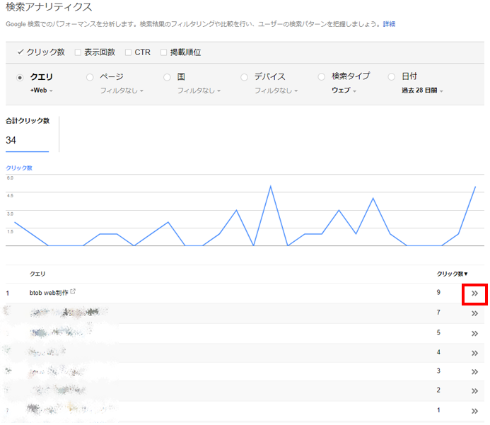 search_console004