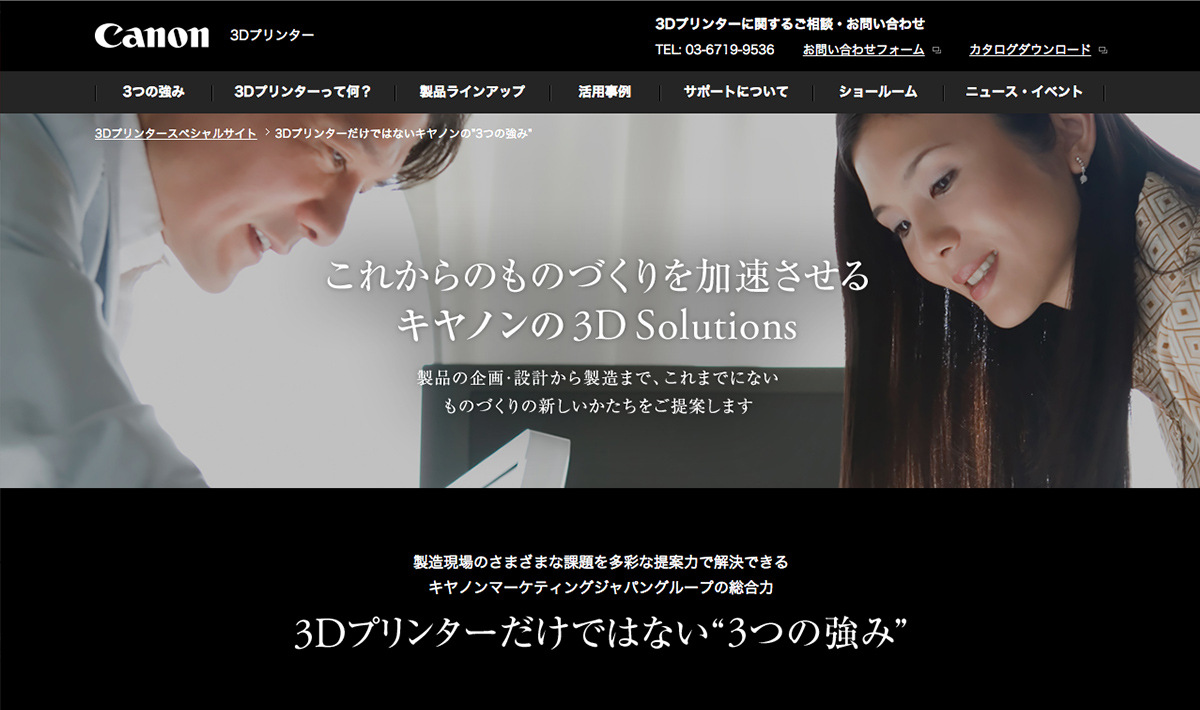 引き合い獲得に注力して、Webマーケティングを強化したサイトリニューアル