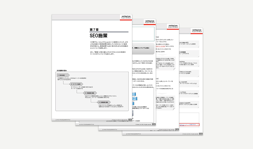 企業の事業・ビジネスに貢献できるWebにしていくために、Web担当者として身につけておくべき知識を新任でも分かりやすいようにまとめたガイドブックを作成した