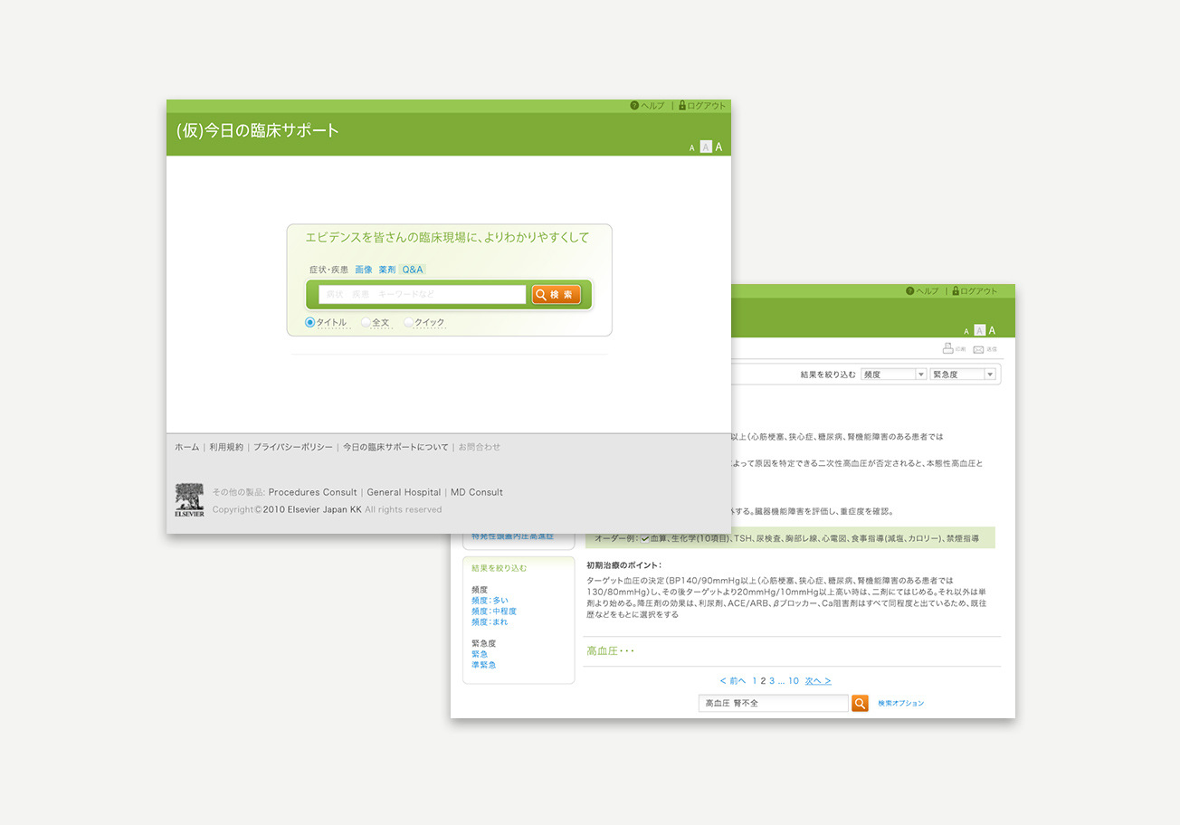 ユーザーニーズを踏まえて使いやすいインターフェースを実現したアプリケーションをプロトタイピングで開発